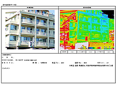 赤外線サーモグラフィー法