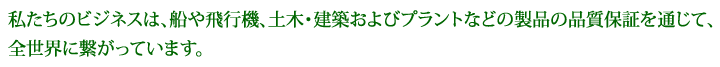 社長挨拶